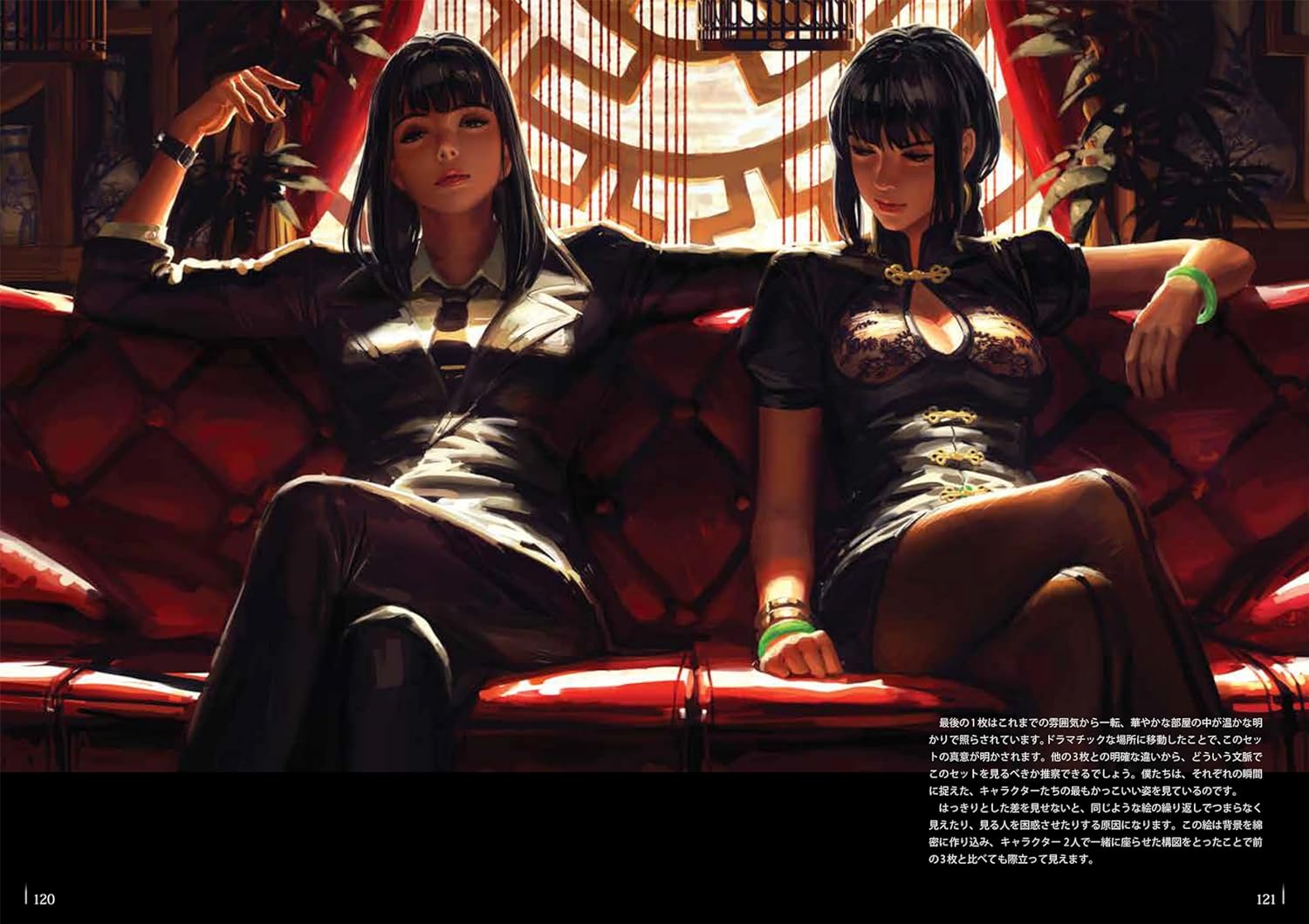 Guweiz Art Book: Vol.2 The World Of Guweiz