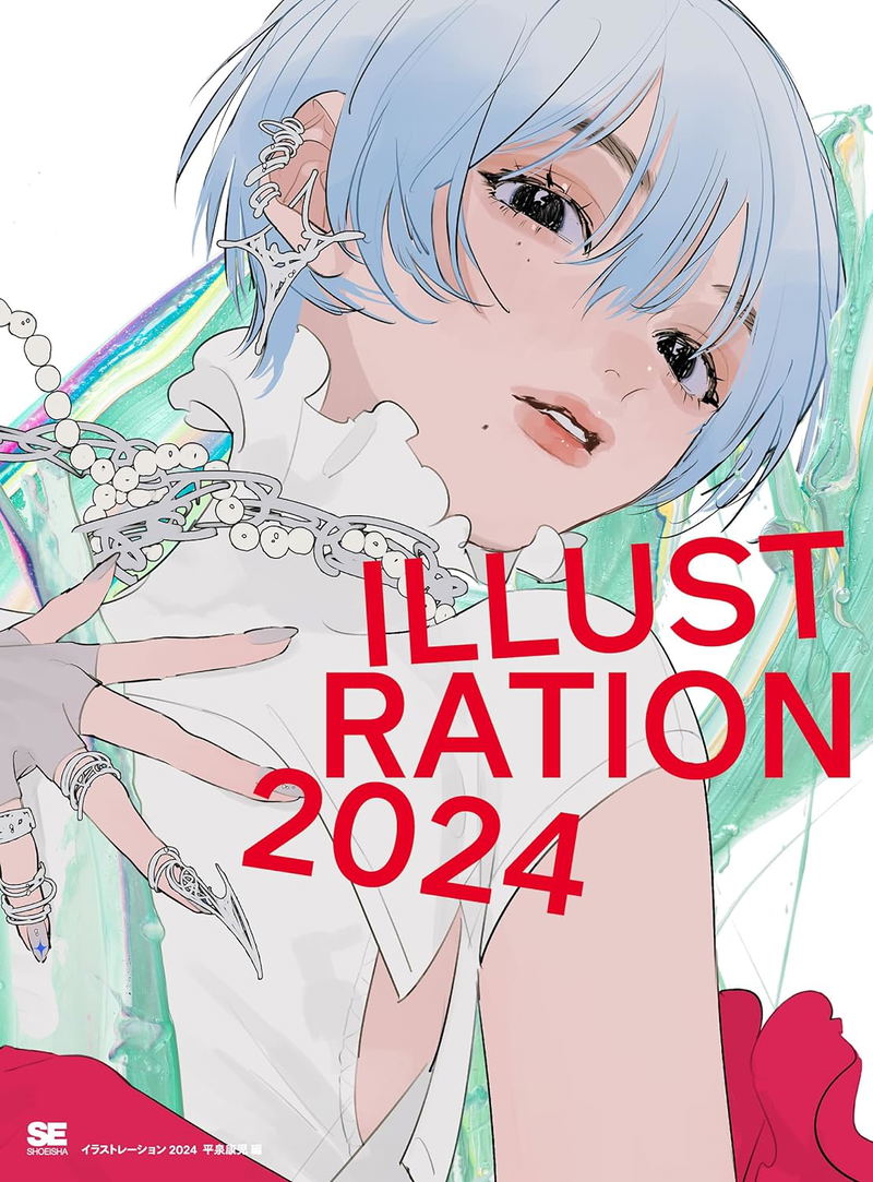 Illustration 2024 image 1