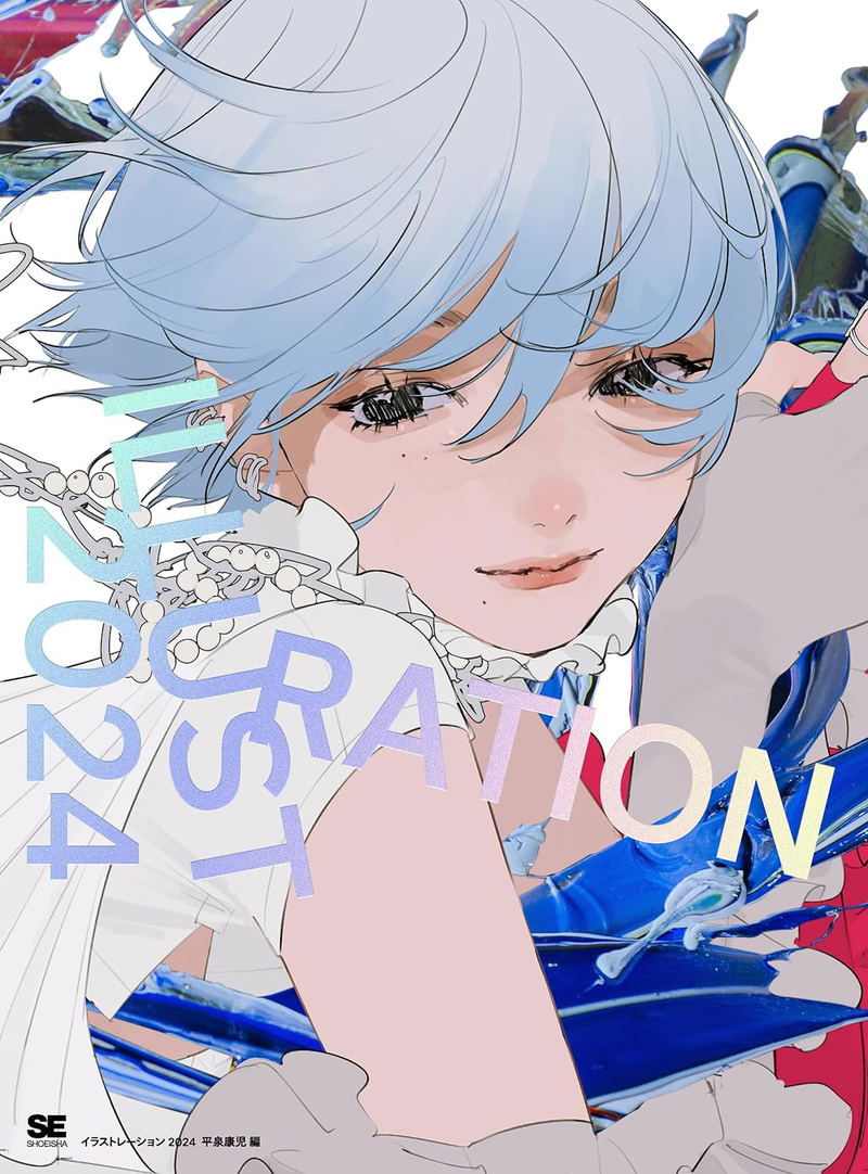 Illustration 2024 [Limited Edition] image 1