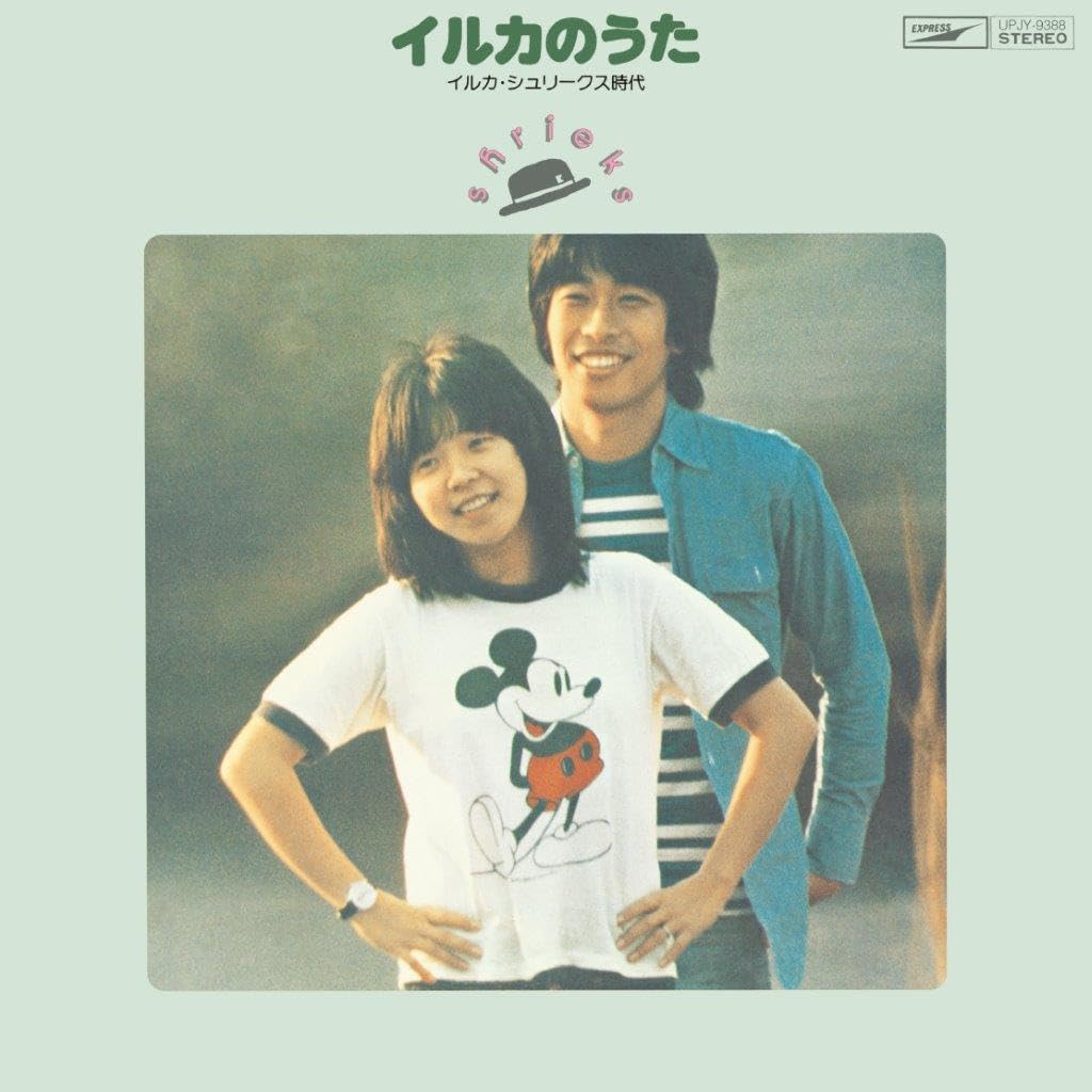 Iruka No Uta [Limited Edition] (Vinyl) — Import Game Deal