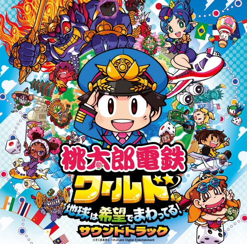 Momotaro Dentetsu World Chikyu Wa Kibo De Mawatteru — Import Game Deal