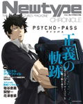 Newtype Chronicle Pyscho-Pass thumbnail 1