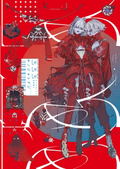 Shaku Shakushagu: Honojiro Towoji Works Collection 2 thumbnail 1