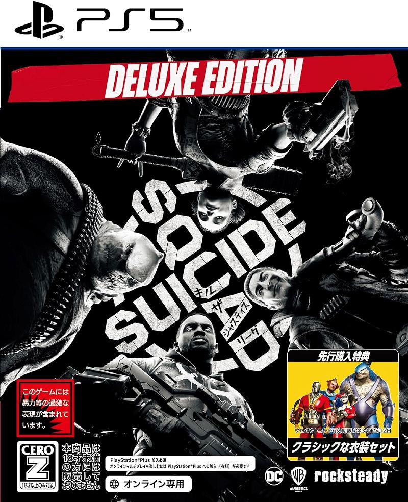  Suicide Squad: Kill the Justice League Deluxe Edition : Video  Games