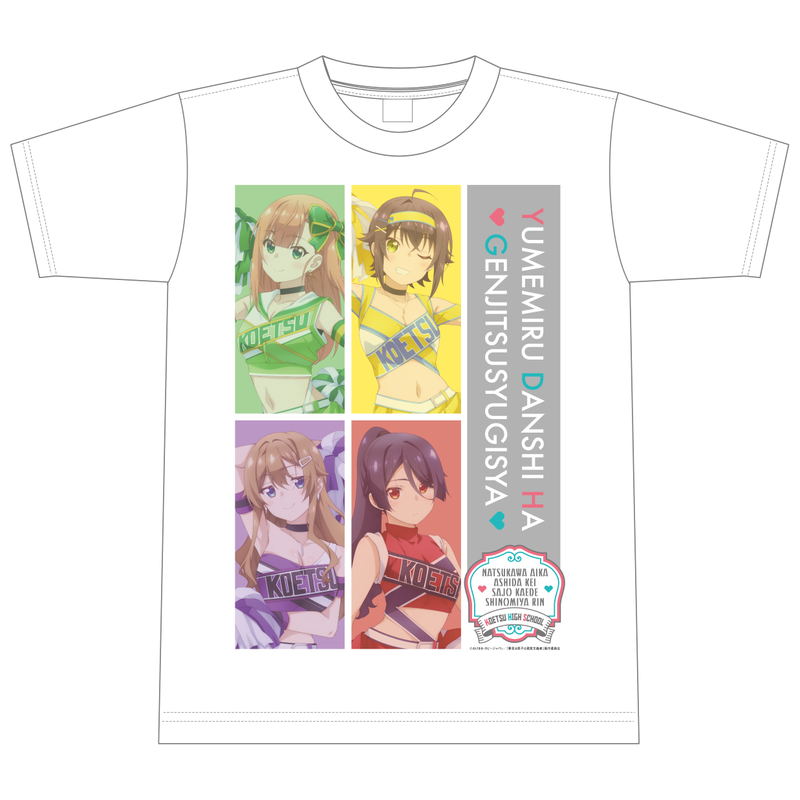 The Dreaming Boy is a Realist Cheerleader T-shirt (White | M Size) image 1