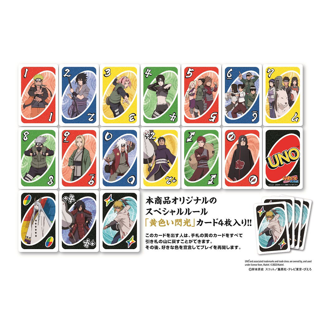 UNO Naruto -Shippuden-