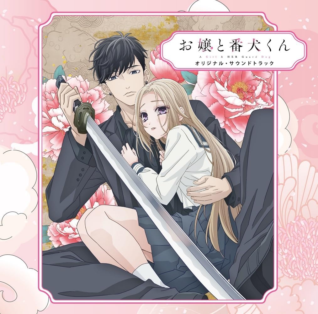 A Girl & Her Guard Dog Original Soundtrack — Import Game Deal