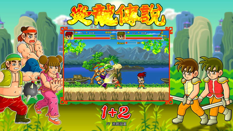 The Legend of Yan Loong 1+2 <span class="ext" style="background-color: #2a475e; color: #FFFFFF;">STEAM</span> <span class="ext ext_digital">digital</span> image 4