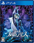 Bar Stella Abyss thumbnail 1