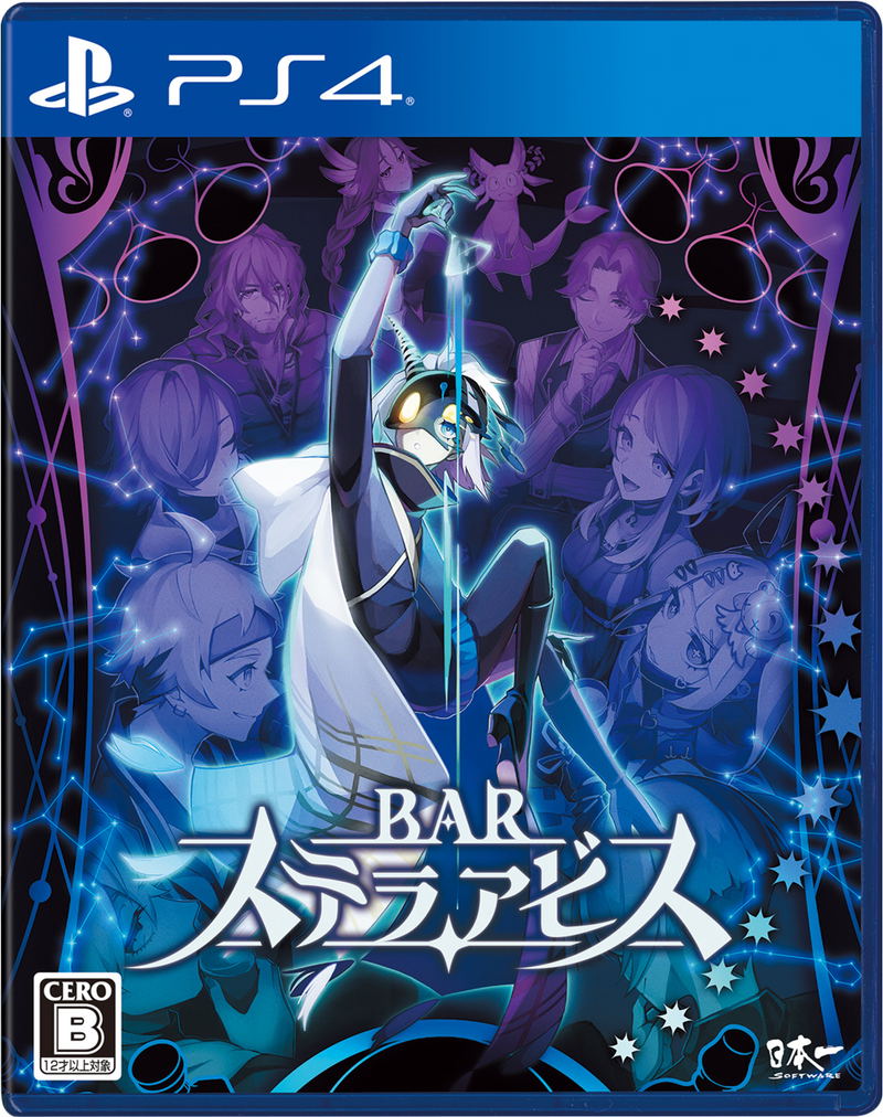 Bar Stella Abyss image 1
