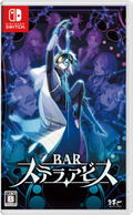 Bar Stella Abyss thumbnail 1