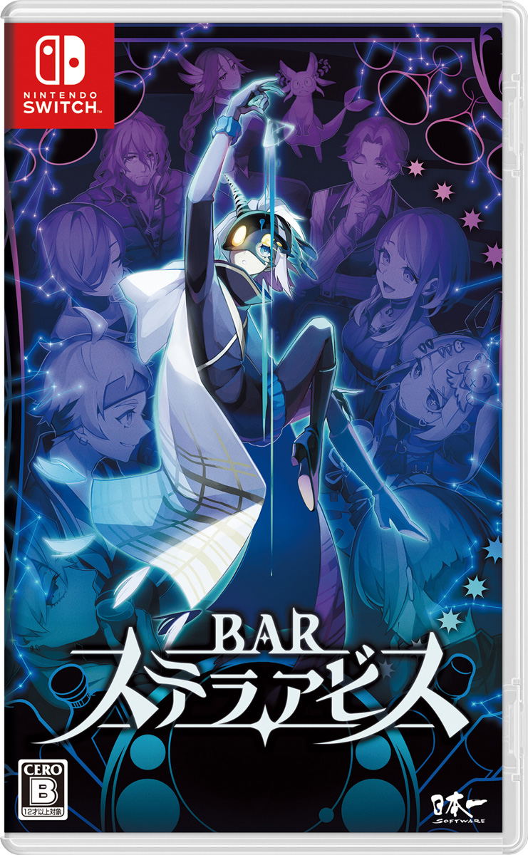 Bar Stella Abyss image 1