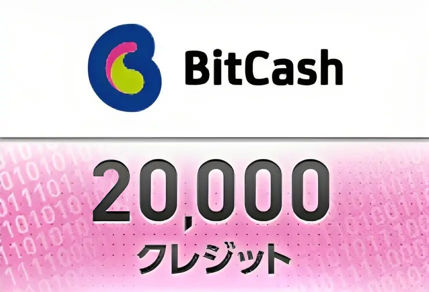 ビットキャッシュ　20000円 BitCash Prepaid Card 20000 Yen digital