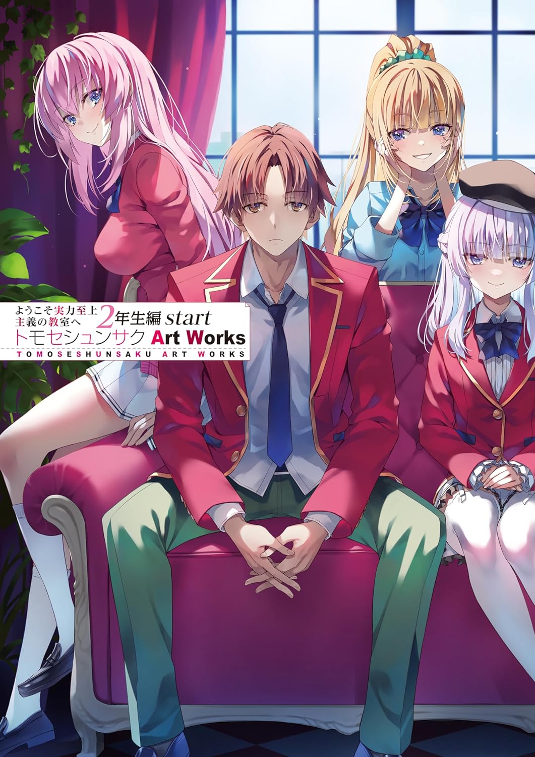 Classroom Of The Elite 2nd Edition Shunsaku Tomose Art Works classroom-of-the-elite-2nd-edition-shunsaku-tomose-art-works