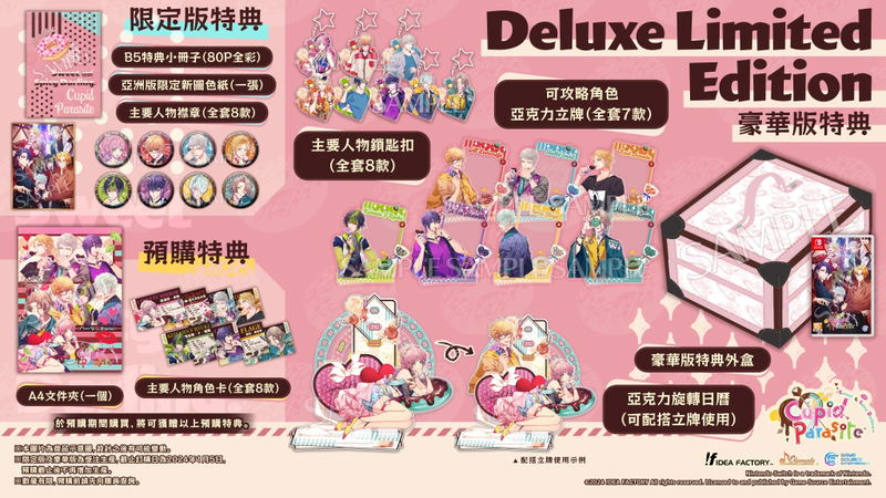 Cupid Parasite: Sweet and Spicy Darling [Deluxe Limited Edition] (Chinese) image 1