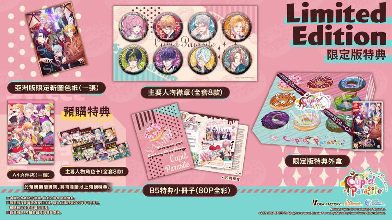 Cupid Parasite: Sweet and Spicy Darling [Limited Edition] (Chinese) image 1