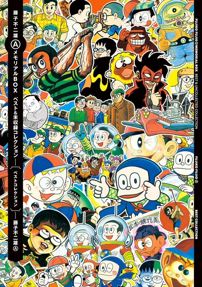 fujiko-fujio-a-memorial-box-