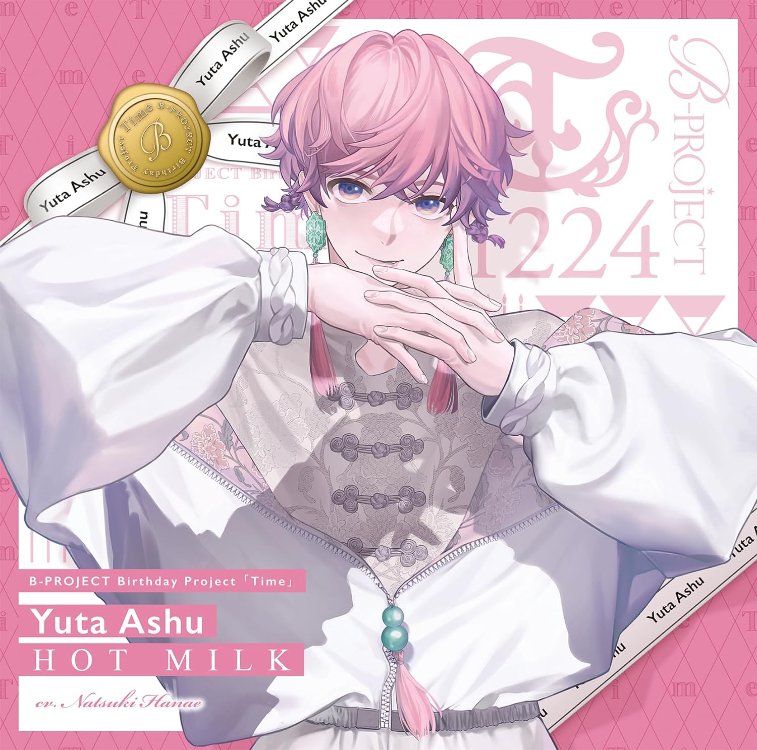 Hot Milk [Special Box] — Import Game Deal
