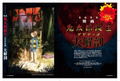 GeGeGe no Kitaro Yokai Encyclopedia thumbnail 2