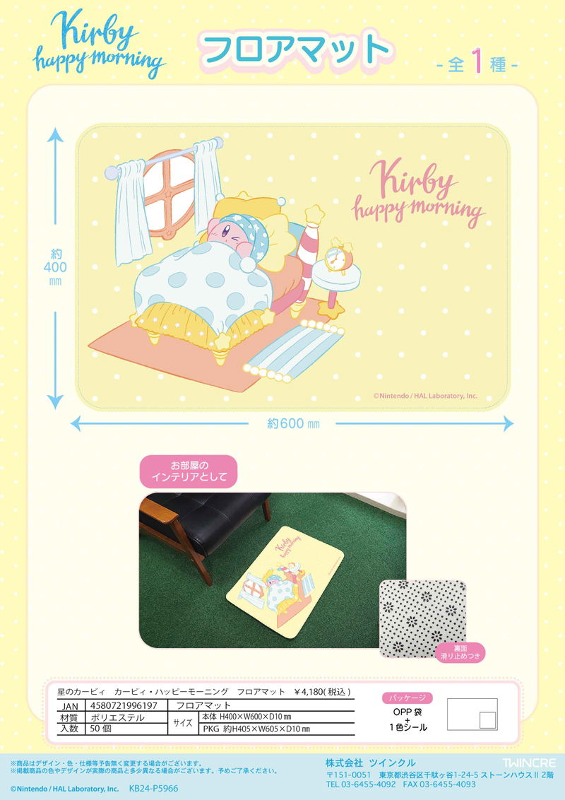 Kirby's Dream Land Kirby Happy Morning Floor Mat image 2