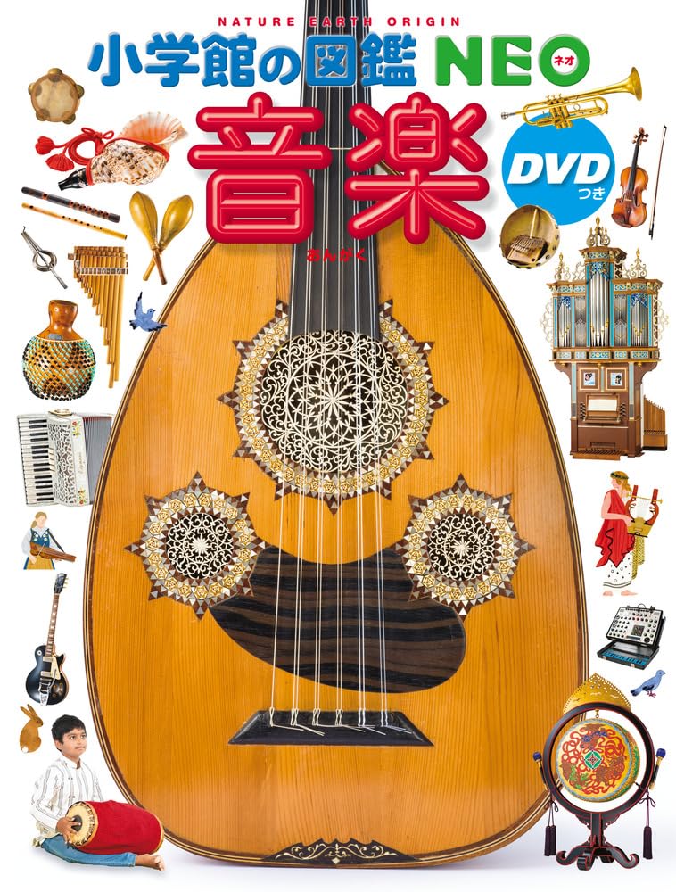 Shogakukan Illustrated Book NEO Music [w/ DVD] image 1