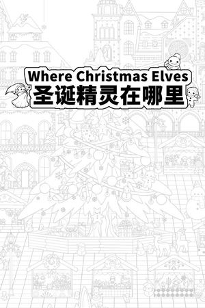 Where Christmas Elves_