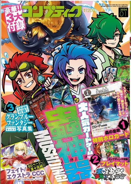 Comptiq January 204 Issue image 1