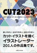 Cut 2023 [Art Book Of Selected Illustration] thumbnail 1