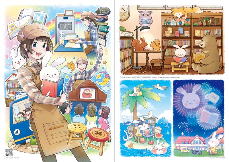 Cut 2023 [Art Book Of Selected Illustration] image 10