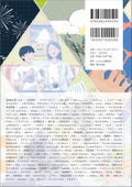 Cut 2023 [Art Book Of Selected Illustration] thumbnail 2