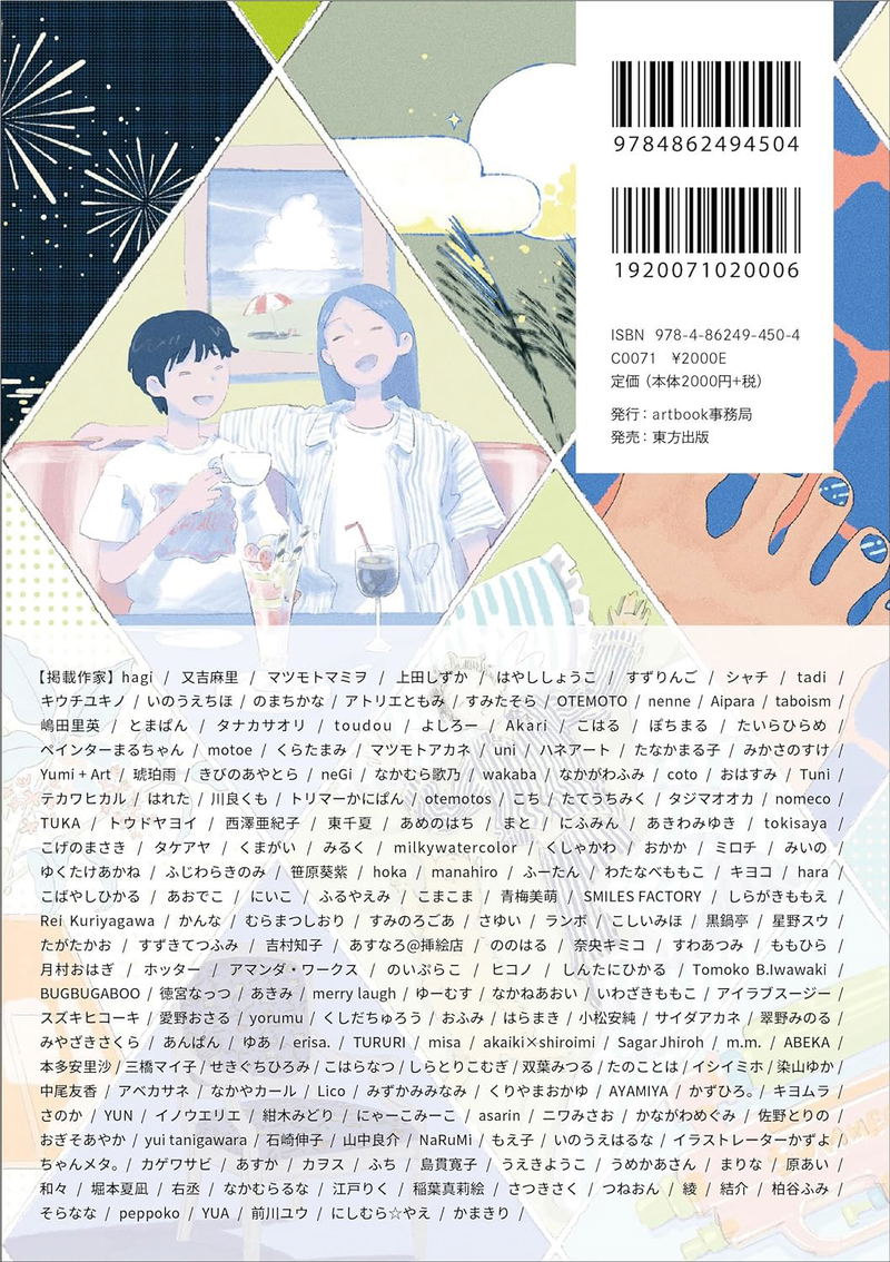 Cut 2023 [Art Book Of Selected Illustration] image 2