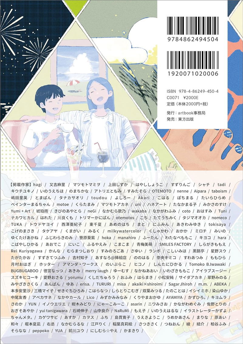 Cut 2023 [Art Book Of Selected Illustration] image 3