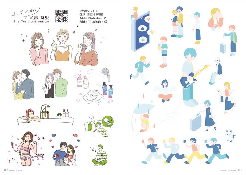 Cut 2023 [Art Book Of Selected Illustration] image 5