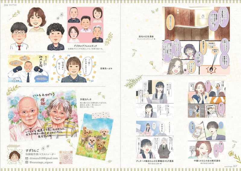 Cut 2023 [Art Book Of Selected Illustration] image 8