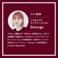 Haagen-Dazs Cosme Set Book thumbnail 7