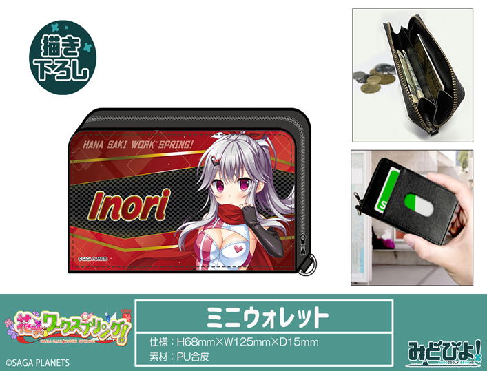 Hana Saki Work Spring! Original Illustration Shiranui Inori RQ Ver. Mini Wallet image 2