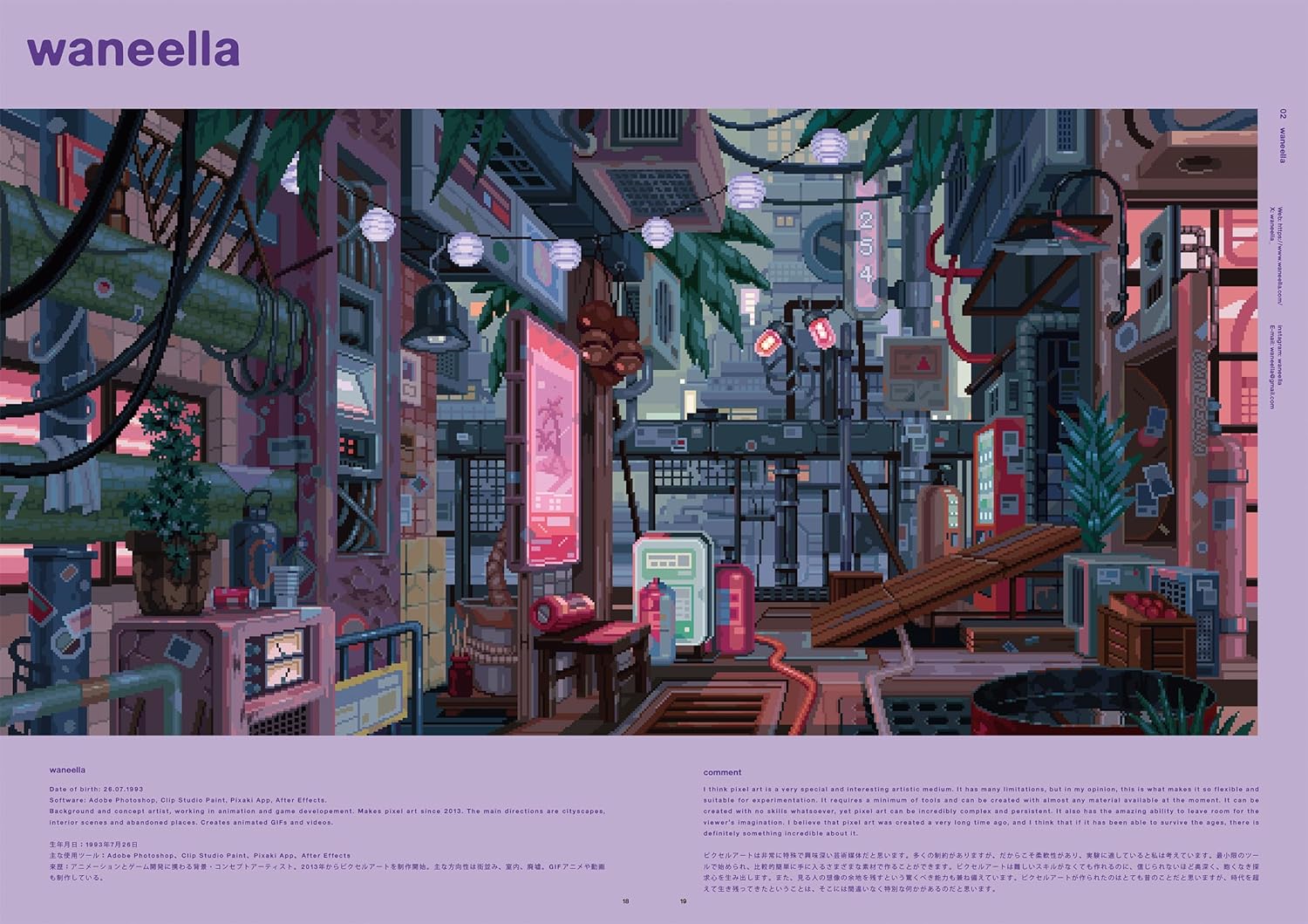 New Pixel Art Collective