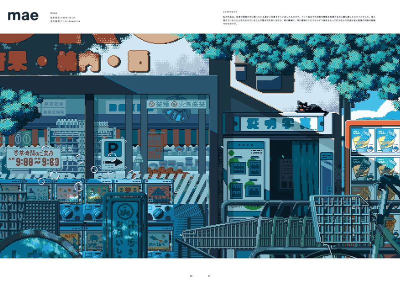 New Pixel Art Collective image 6