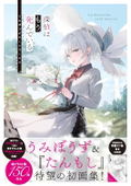 The Detective Is Already Dead Umibouzu Artworks thumbnail 2