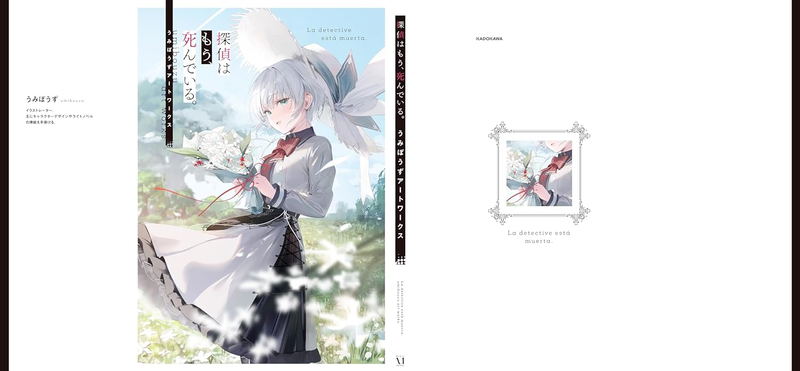 The Detective Is Already Dead Umibouzu Artworks image 4