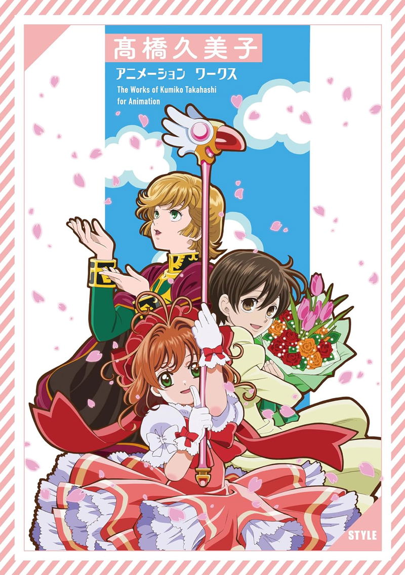 The Works Of Kumiko Takahashi For Animation image 1