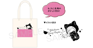 Tokyo Revengers Fukafuka Oyasumi Tote Bag Vol. 3 Sanzu Haruchiyo_