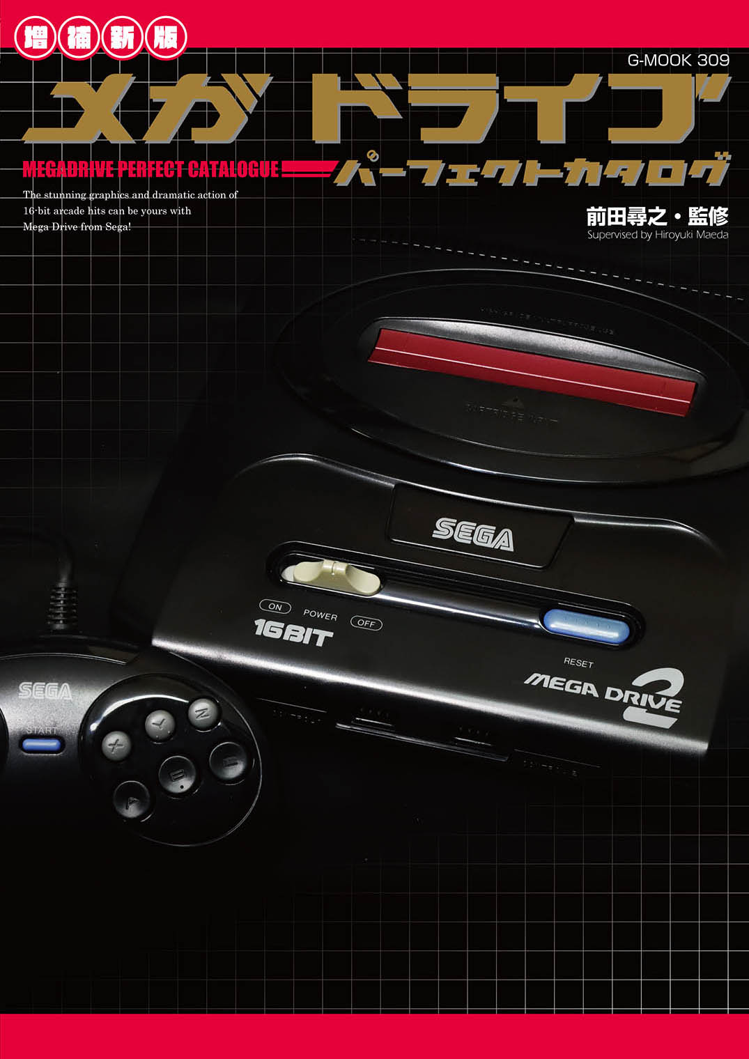 New Expanded Edition Mega Drive Perfect Catalog