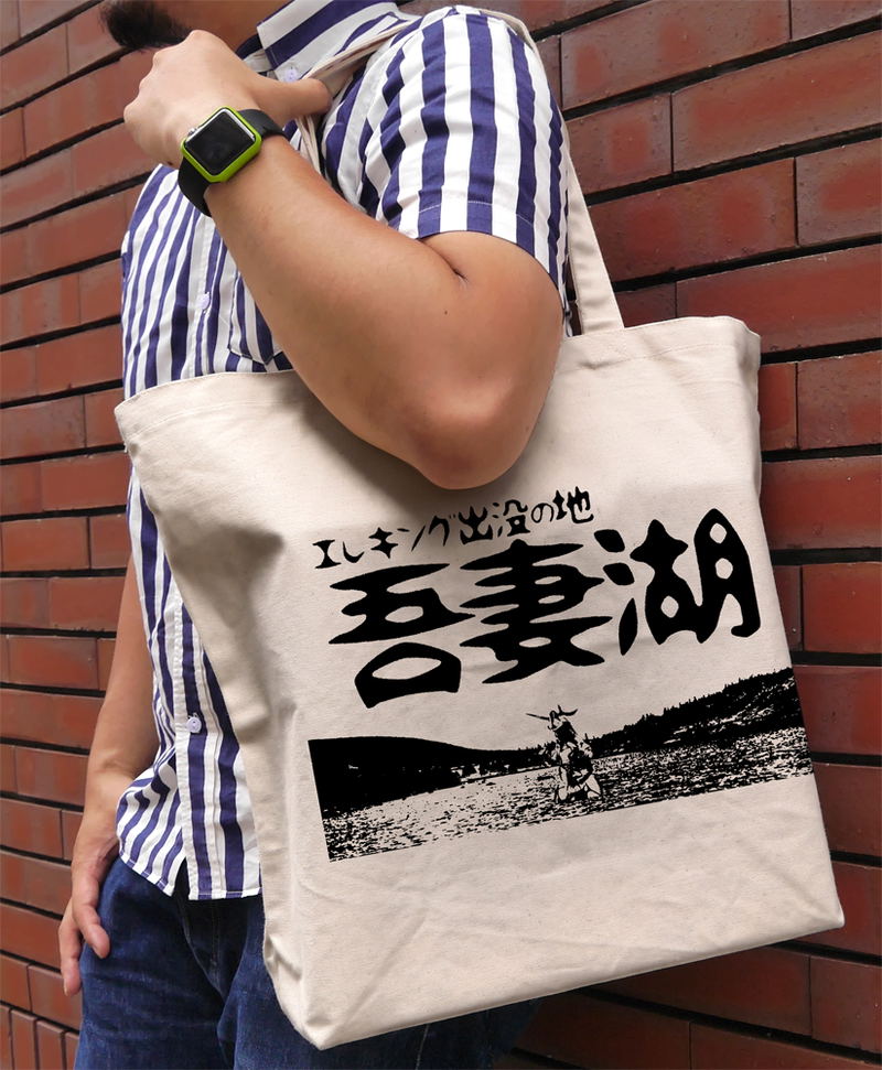 Ultra Seven Eleking Azuma Lake Souvenir Large Tote Bag Natural image 2