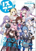 Lisani! Vol. 55 Hololive Music Complete Works thumbnail 1