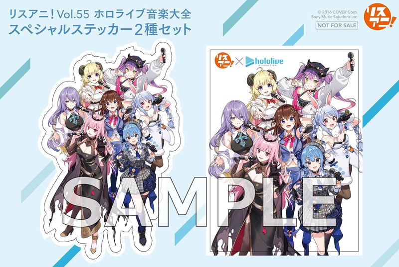 Lisani! Vol. 55 Hololive Music Complete Works image 2