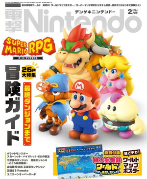Dengeki Nintendo February 2024 Issue_