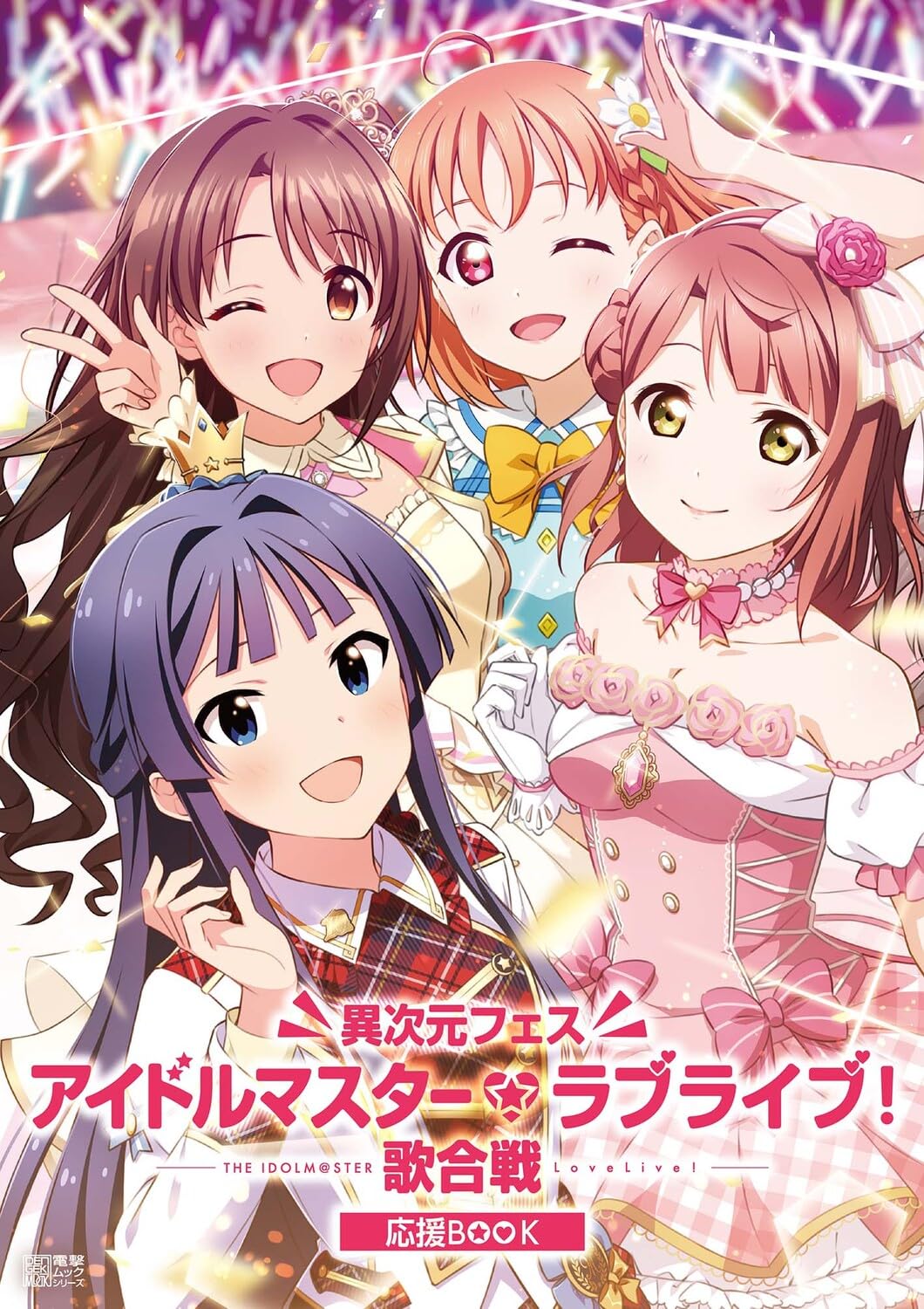 Different Dimension Festival The Idolm@ster Love Live! Singing Contest  Support Book