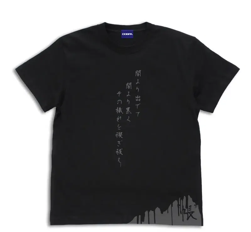 Jujutsu Kaisen  Book T-shirt (Black | Size L) image 1