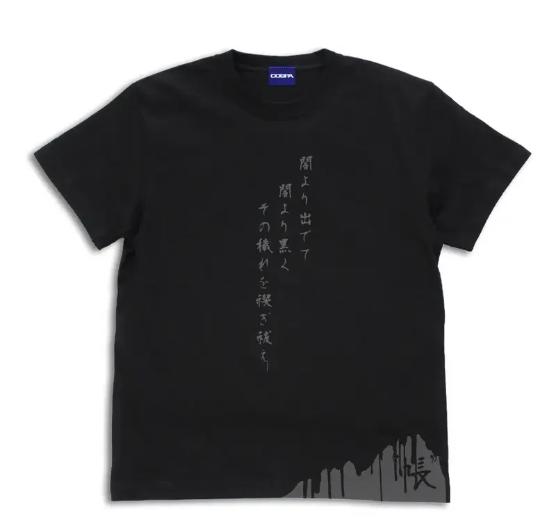 Jujutsu Kaisen  Book T-shirt (Black | Size M) image 1
